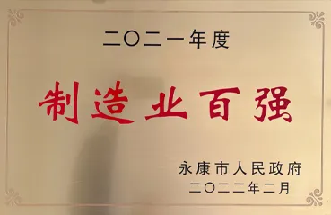 أفضل 100 شركة تصنيع في عام 2021